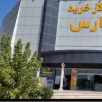 فروش-مغازه-شهر-جدید-هشتگرد-مرکز-خرید-پارس