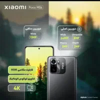 گوشی پوکو M5s رنگ آبی حافظه 256