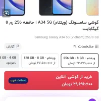 گوشی موبایل سامسونگ a34نو|موبایل|سرپل ذهاب, |دیوار