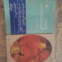 کتاب روانشناسی ورمان