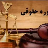 کار در دفتر خانه اسناد