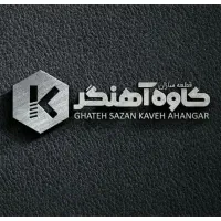 استخدام نیرو