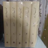 شاهنامه ۵ جلدی تصحیح مصطفی جیحونی|کتاب و مجله ادبی|تهران, آرژانتین|دیوار