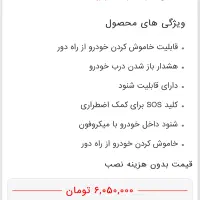 جی پی اس (gps) ردیاب|قطعات یدکی و لوازم جانبی|کرمانشاه, |دیوار