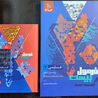 کتاب های تست ویژه کنکور انسانی کتاب‌ها نو هستند|کتاب و مجله آموزشی|رشت, استادسرا|دیوار