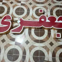 فروش تابلو برجسته