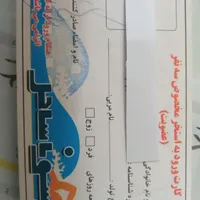 کارت استخر سونا ساحل