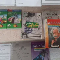 کتاب درسی|کتاب و مجله آموزشی|نظرآباد, نظرآباد|دیوار