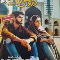 کتاب دروس طلایی. گام به گام. کتاب family