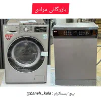 لوازم خانگی ال‌جی لباسشویی و ظرفشویی با گارانتی