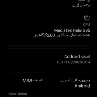 پوکو c65|موبایل|رودهن, |دیوار