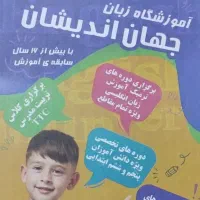 جذب مدرس زبان انگلیسی