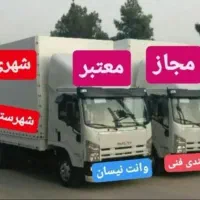 باربری اثاثیه آیدین بارتبریز خاور نیسان (۵۴۸۱۰۱۳)|خدمات حمل و نقل|تبریز, |دیوار