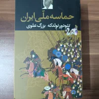 کتاب و رمان کلاسیک|کتاب و مجله ادبی|کرج, کمال‌شهر|دیوار