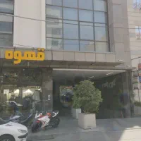 سرایدارمجتمع اداری