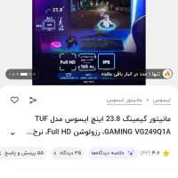 ps5 مانیتور|کنسول، بازی ویدئویی و آنلاین|قم, نیروگاه|دیوار