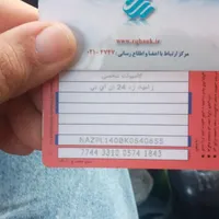 کارت سوخت