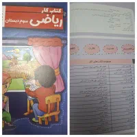 کتاب کمک آموزشی|کتاب و مجله آموزشی|تهران, خانی آباد نو شمالی|دیوار