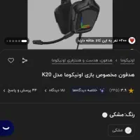 سیستم گیمینگ|رایانه رومیزی|آبادان, |دیوار