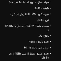 رم لب تاب|قطعات و لوازم جانبی رایانه|یاسوج, |دیوار