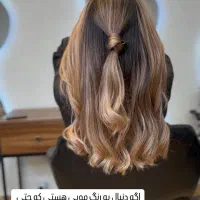 تخفیف ویژه دورهای آرایشگری|خدمات آموزشی|سنندج, |دیوار