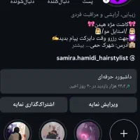 انواع خدمات آرایشی در سالن سمیرا، حمیدیان