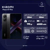Poco X7 Pro 512 12 نو کارکرد زیر ۵۰ ساعت آکبند|موبایل|قم, بکایی|دیوار