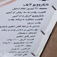 ماکروویو مارک لایف|اجاق گاز و لوازم برقی پختوپز|اهواز, فاز ۱ پادادشهر|دیوار