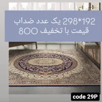 روفرشی کشدار و فرشینه|روفرشی|قم, پردیسان|دیوار