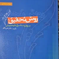کتاب رشته روانشناسی|کتاب و مجله آموزشی|تهران, شهرک آزادی|دیوار