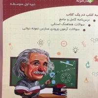 کتاب کار علوم نهم