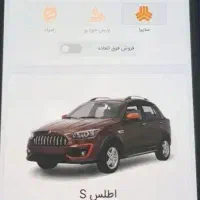 فروش حواله شرکت سایپا خودرواطلسs