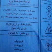 فروش تعدادی کود اوره ریز و درشت