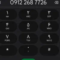 0912 رند کد 113