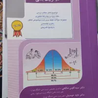 فیزیولوژی ورزشی و آمار سنجش در تربیت بدنی|کتاب و مجله آموزشی|تهران, استاد معین|دیوار