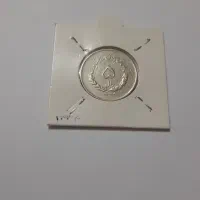 سکه های پهلوی و مصدقی