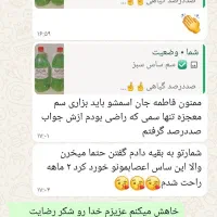 سم ساس و گال تضمینی|لوازم نظافت|پیشوا, |دیوار