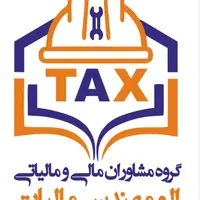 خدمات حسابداری ، مشاوره مالیاتی و سامانه مودیان