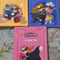 کتاب داستان شاهزاده سیاه پوش