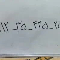 فروش سیم کارت 912 کد 3