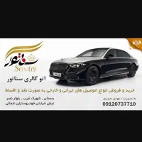 استخدام منشی خانم تمام وقت سناتور سمنان