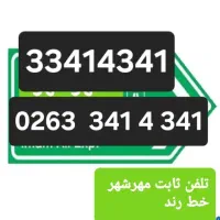 خط رند مهرشهر چهارباندی