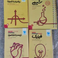 کتاب‌های جمع بندی امتحان نهایی دوازدهم تجربی