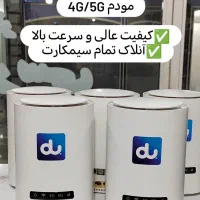 مودم zlt 5G