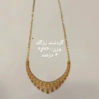 کمترین درصد|جواهرات|بیرجند, |دیوار