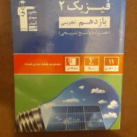 کتاب|کتاب و مجله آموزشی|نیشابور, شهرک فیروزه|دیوار