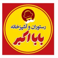 ظرف شور