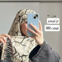 روسری|لباس|مرند, |دیوار