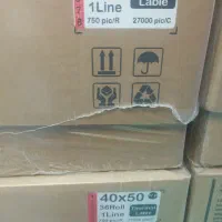 لیبل حرارتی ترازو