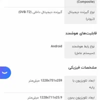 تلویزیون ال ای دی ۵۵ اینچ دوو|تلویزیون و پروژکتور|اهواز, سیصد دستگاه|دیوار
